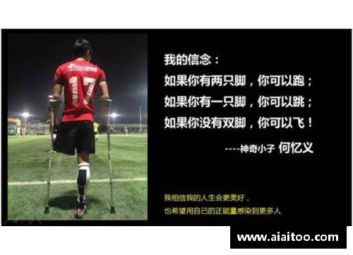 追寻球星签名足球的梦想旅程与感动瞬间
