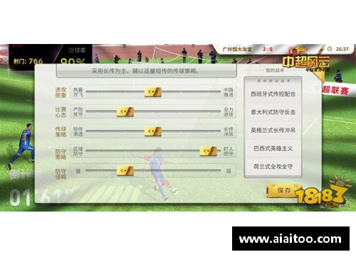 彩神vll球员战术角色分析与布置策略