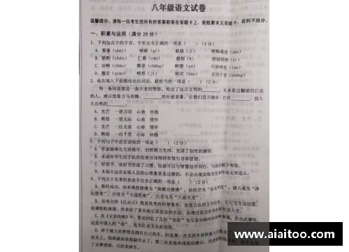 彩神vll官网提升九年级语文成绩的关键：期末考试卷及答案解析