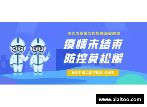 彩神vll官网抚远市疫情防控风险提示：守护家园，齐心抗疫