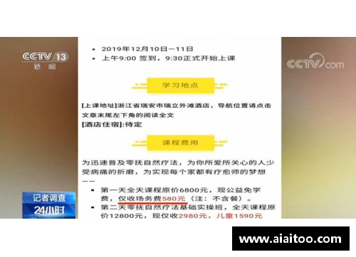 彩神vll官网高等学校体育课程设计方案 - 副本